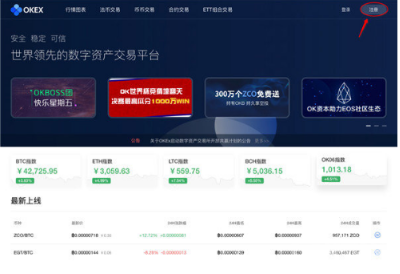 欧意|OK交易所返佣|欧意交易所手续费-第2张图片-binance下载