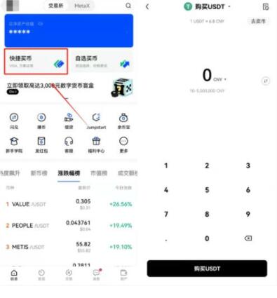 ouyi交易平台v6.0.41app下载安卓 ok2023最新下载-第10张图片-binance下载 ouyi交易平台v6.0.41app下载安卓 ok2023最新下载-第10张图片-binance下载