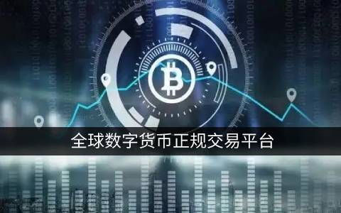 pi币支付(杭州pi币支付)-第1张图片-欧易下载 pi币支付(杭州pi币支付)-第1张图片-欧易下载