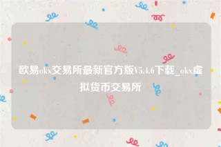 binance下载-binanceok交易所最新官方版V5.4.6下载