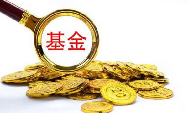 基金和稳健理财区别在哪里-第1张图片-binance下载 基金和稳健理财区别在哪里-第1张图片-binance下载