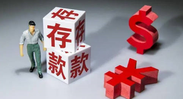 大额存单值不值得购买-第1张图片-binance下载