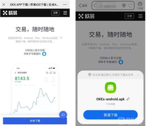 鸥易交易所下载官方app下载 鸥易最新版下载ios-第9张图片-binance下载