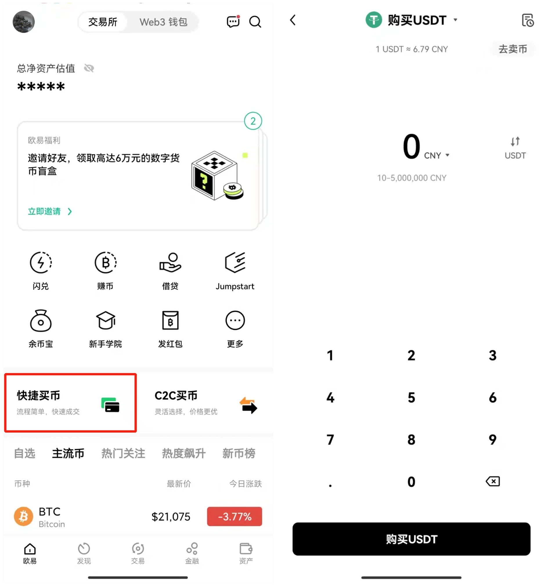 OK比特币合约交易app下载（Ok合约交易所官方版app下载）-第4张图片-binance下载