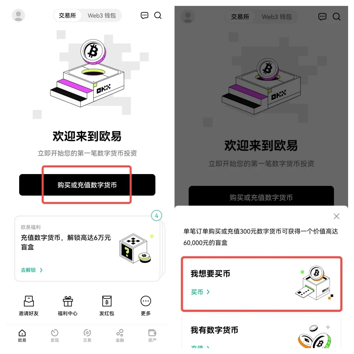 OK比特币合约交易app下载（Ok合约交易所官方版app下载）-第5张图片-binance下载