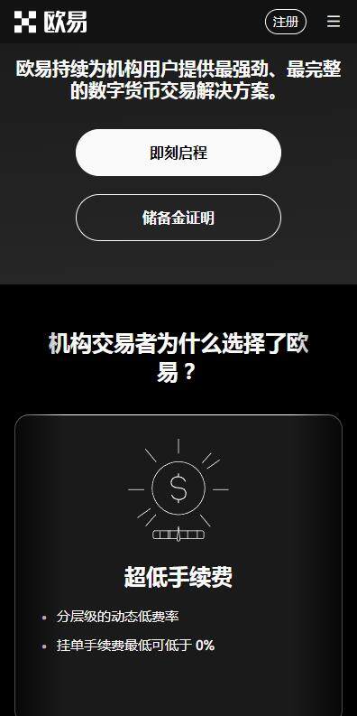 C2C交易平台2023最新推荐-欧意易C2C 交易平台v6.8.91下载链接-第3张图片-binance下载