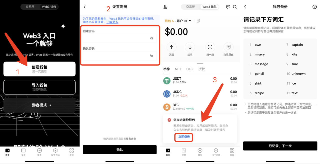 欧意钱包完整版v6.6.1下载2023-欧意加密钱包官网下载地址-第1张图片-binance下载