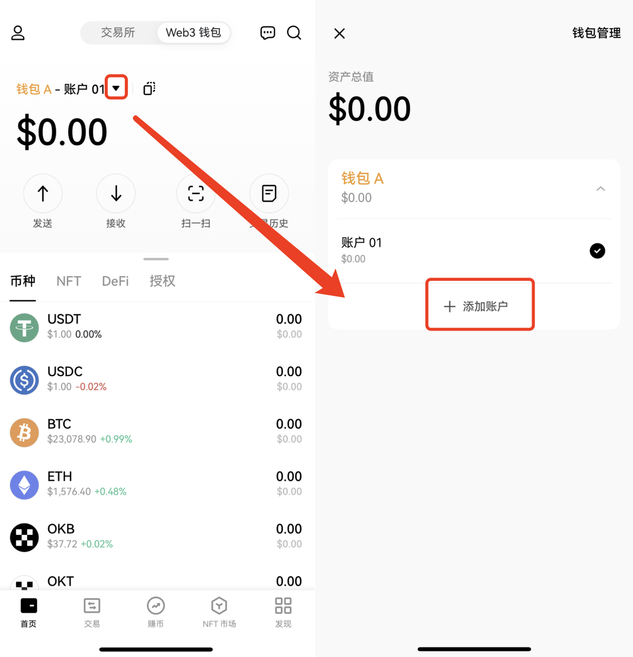 欧意钱包完整版v6.6.1下载2023-欧意加密钱包官网下载地址-第4张图片-binance下载