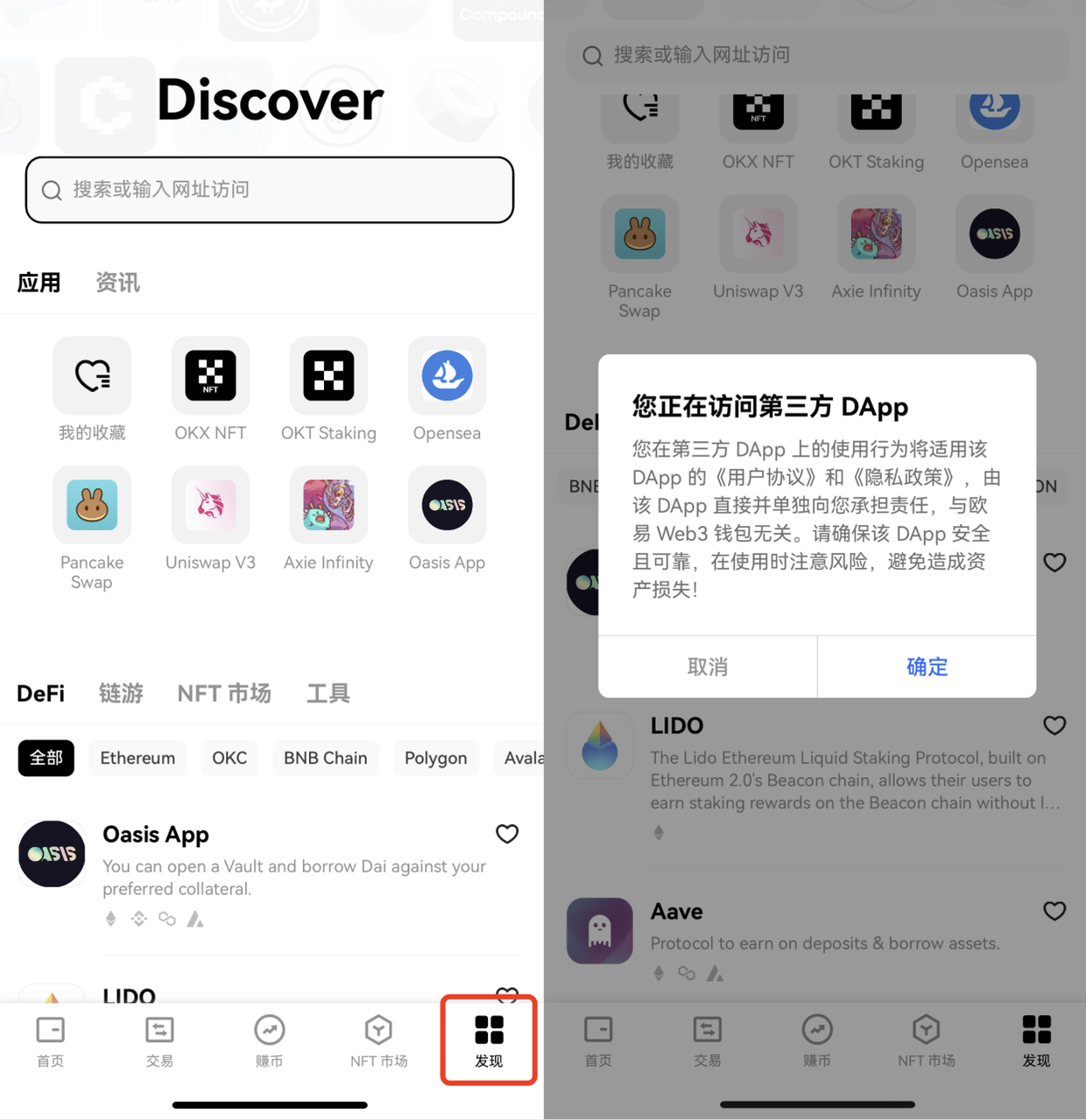 欧意钱包完整版v6.6.1下载2023-欧意加密钱包官网下载地址-第5张图片-binance下载