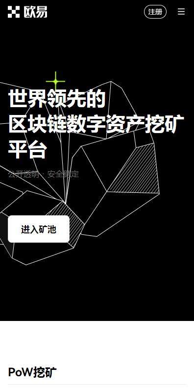 欧意稳定币APPv6.5.7安装地址-欧意稳定币交易所2023下载-第1张图片-binance下载