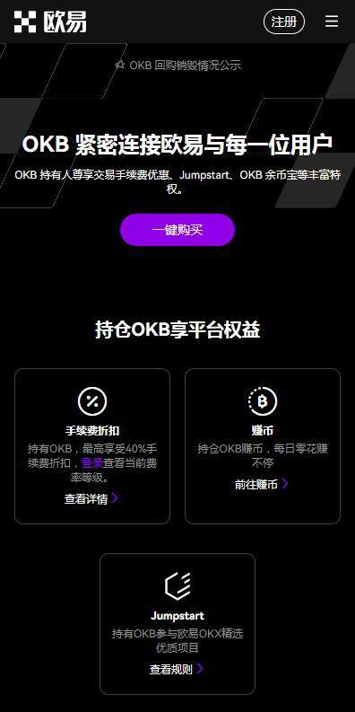 欧意稳定币APPv6.5.7安装地址-欧意稳定币交易所2023下载-第2张图片-binance下载