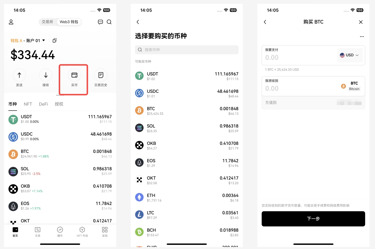 欧意web3钱包精简版v7.4.8官网下载-欧意web3钱包app官方下载-第1张图片-binance下载