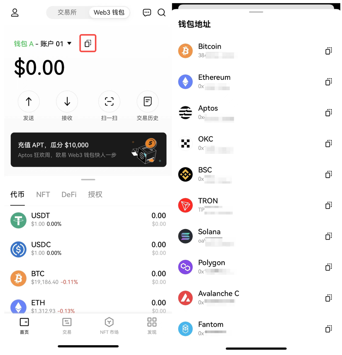 欧意web3钱包精简版v7.4.8官网下载-欧意web3钱包app官方下载-第2张图片-binance下载