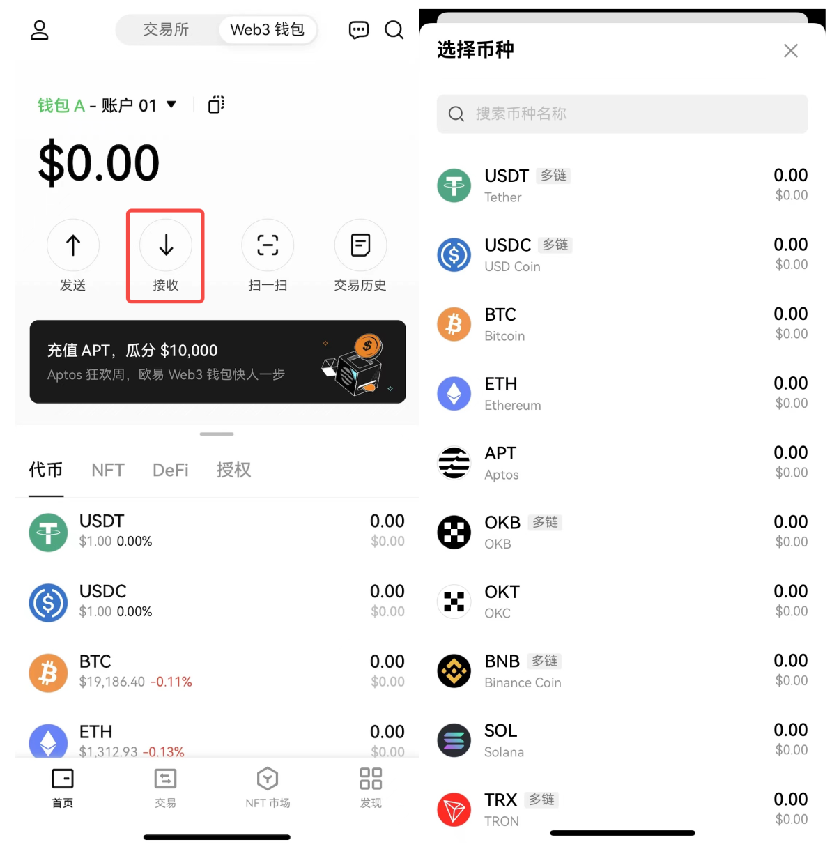 欧意web3钱包精简版v7.4.8官网下载-欧意web3钱包app官方下载-第3张图片-binance下载