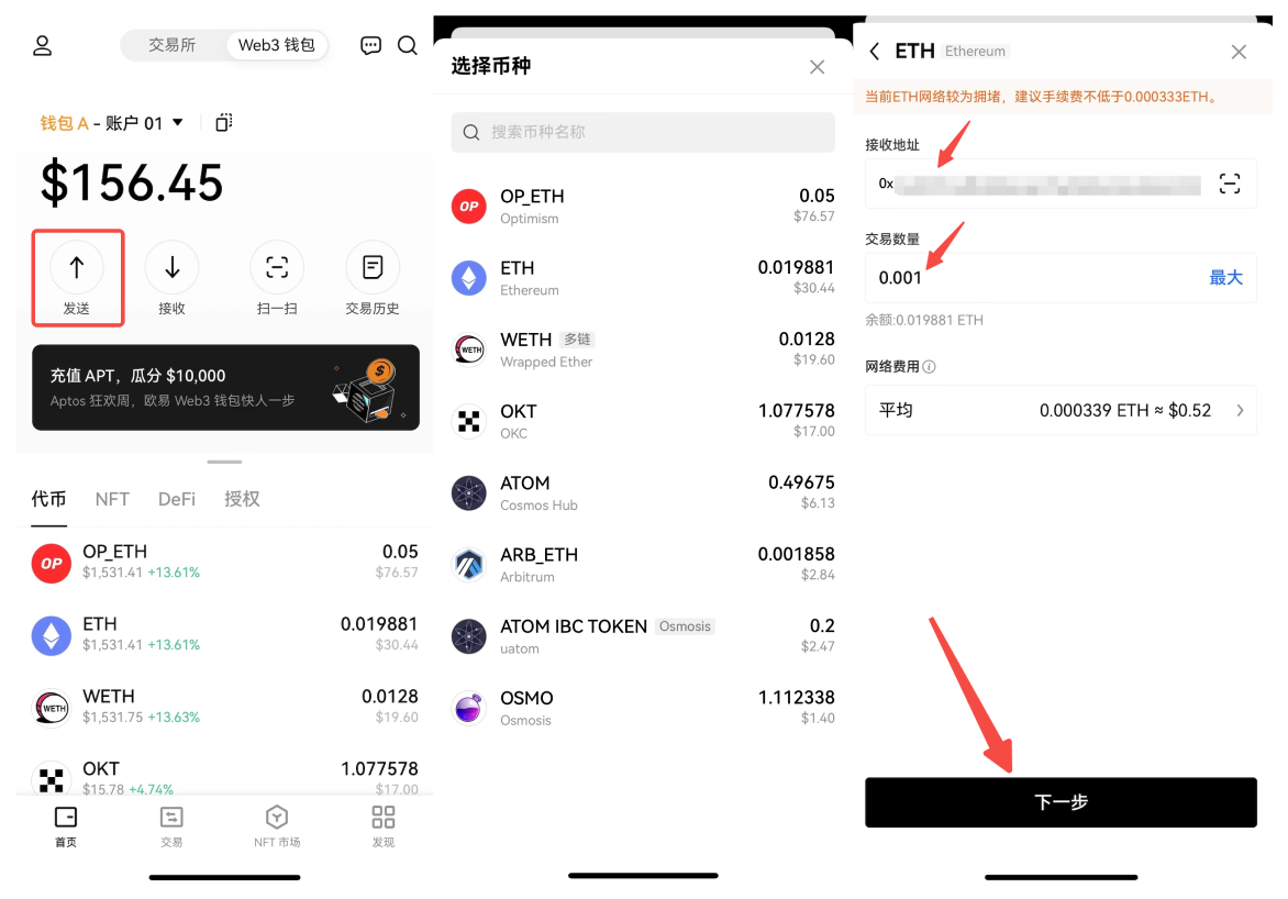 欧意web3钱包精简版v7.4.8官网下载-欧意web3钱包app官方下载-第4张图片-binance下载