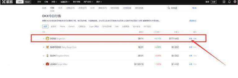 ouyi交易所app软件最新 ouyi安卓最新版下载-第10张图片-binance下载