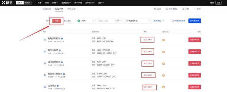 欧义交易所app最新下载链接 咖啡欧义交易所下载-第10张图片-binance下载