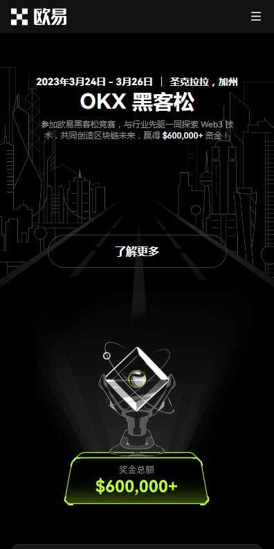 欧意国际虚拟币交易所下载-欧意国际版v6.5.8最新下载-第1张图片-binance下载