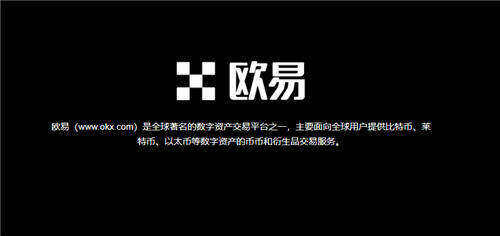 欧意怎么玩V6.04_欧意交易所最新版-第1张图片-binance下载