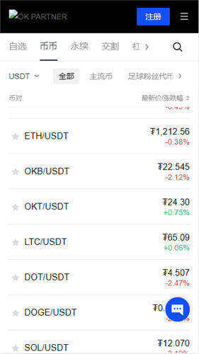 欧意怎么玩V6.04_欧意交易所最新版-第3张图片-binance下载