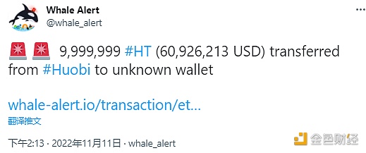 数据：9,999,999枚HT从Huobi转移到未知钱包地址-第1张图片-binance下载