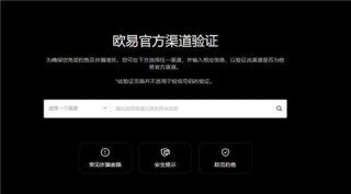 易欧app官网下载(v6.1.52)_binance易需要实名认证吗