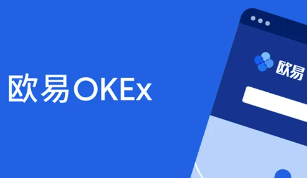 欧意交易所app最新 欧意安卓版最新版官网-第1张图片-binance下载