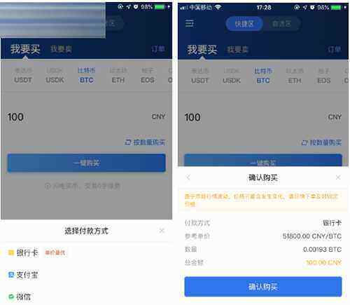 欧意易会不会跑路 OKB欧意易 交易平台苹果版下载教程-第3张图片-binance下载