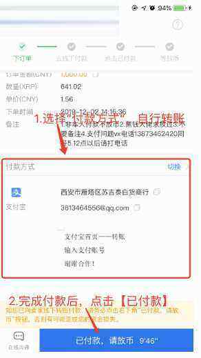 欧意易会不会跑路 OKB欧意易 交易平台苹果版下载教程-第4张图片-binance下载