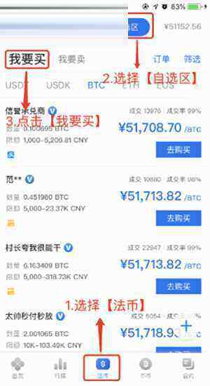 欧意易会不会跑路 OKB欧意易 交易平台苹果版下载教程-第5张图片-binance下载