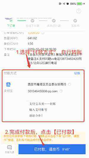 欧意易会不会跑路 OKB欧意易 交易平台苹果版下载教程-第9张图片-binance下载