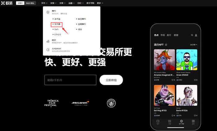 双币赢怎么买?抹茶OK交易所双币赢购买交易操作流程-第1张图片-binance下载