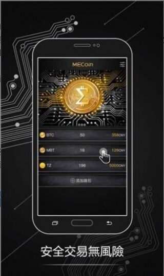 mb币交易平台app下载_mb币交易平台安卓版V1.0.15免费下载