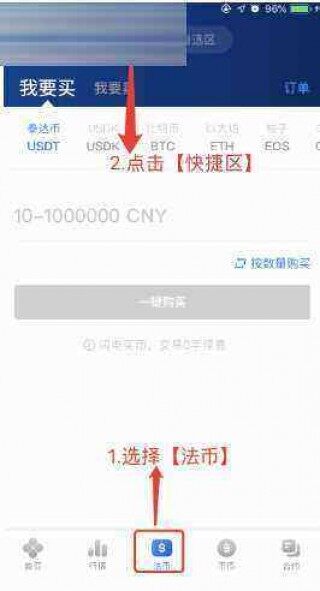 binance易会不会跑路 OKBbinance易 交易平台苹果版下载教程