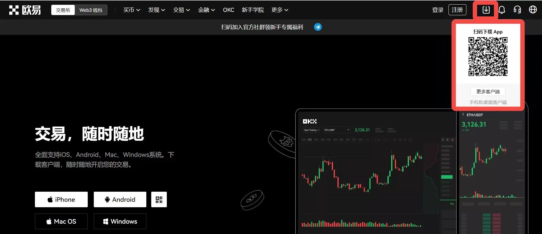 mxc交易所app下载_OK交易所app官方下载最新版-第3张图片-binance下载