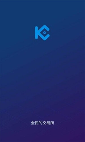 库币交易所_库币Kucoin交易所下载-第1张图片-binance下载