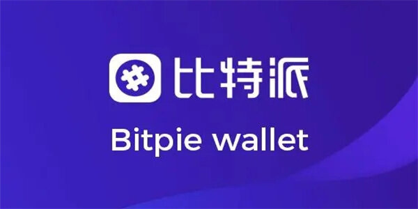 比特派钱包app下载_比特派钱包app官网版下载-第3张图片-binance下载
