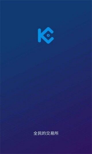 库币交易所_库币Kucoin交易所下载