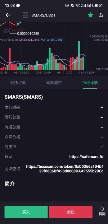 Smars币蛇币交易所下载-Smars币蛇币交易所安卓v1.0简体中文版-第1张图片-binance下载