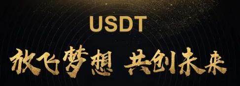 USDT钱包下载地址_USDT钱包官方app免费下载-第1张图片-binance下载