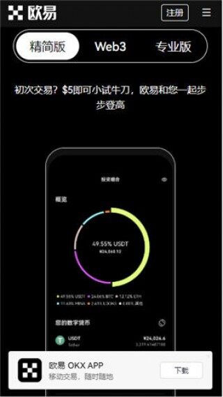 binanceapp下载_欧亿理财平台下载