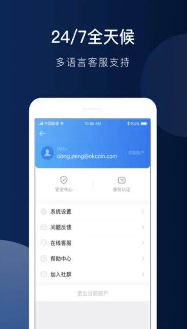 欧意易app官方下载最新版_欧意易钱包app最新安卓下载-第2张图片-欧易下载
