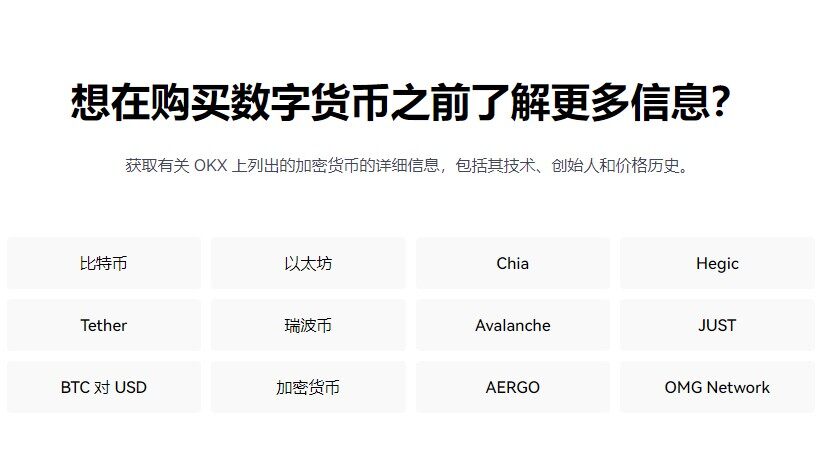 binance中文版下载_OKXbinance正式版下载v6.0.42-第4张图片-binance下载