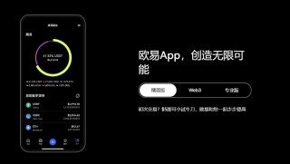 OKEX安卓下载app_OKEX交易平台安卓版本下载