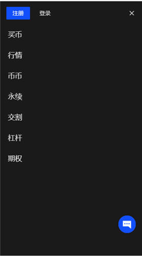 易欧行情平台V5.087_ok虚拟币交易所下载官网-第2张图片-欧易下载