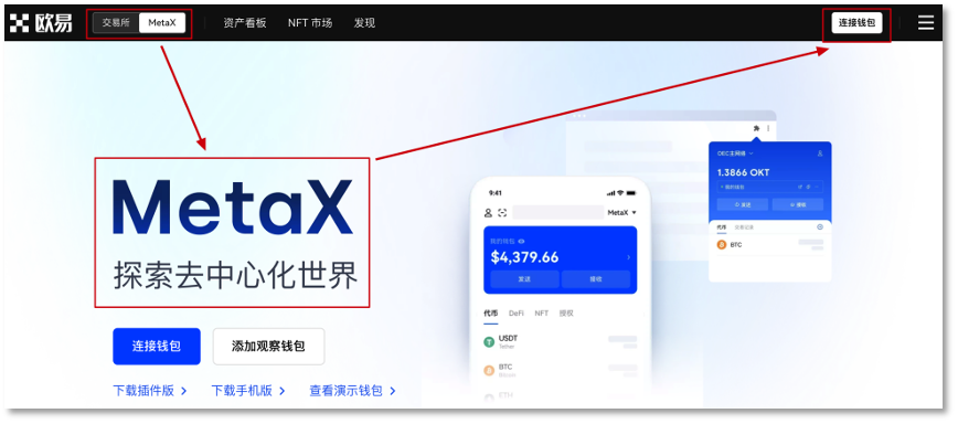 metax数字钱包app下载_metax(binance)数字钱包软件v6.0.26-第2张图片-binance下载