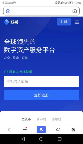 欧意易app最新安卓版_欧意易交易所app最新版下载-第3张图片-欧易下载 欧意易app最新安卓版_欧意易交易所app最新版下载-第3张图片-欧易下载