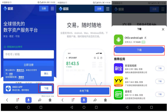 欧意易app最新安卓版_欧意易交易所app最新版下载-第4张图片-欧易下载 欧意易app最新安卓版_欧意易交易所app最新版下载-第4张图片-欧易下载