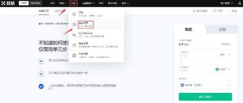 binance交易所怎么充值购买？binanceOKx充值买币最新教程-第5张图片-binance下载