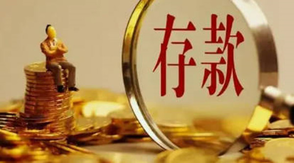 债券和定期存款区别在哪里-第1张图片-binance下载